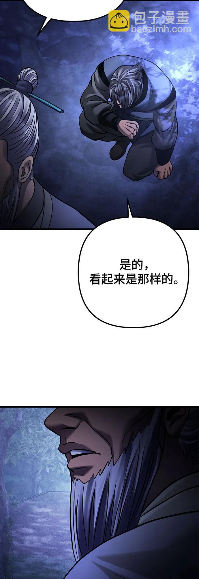 彭家四公子 - 第164話(1/2) - 3