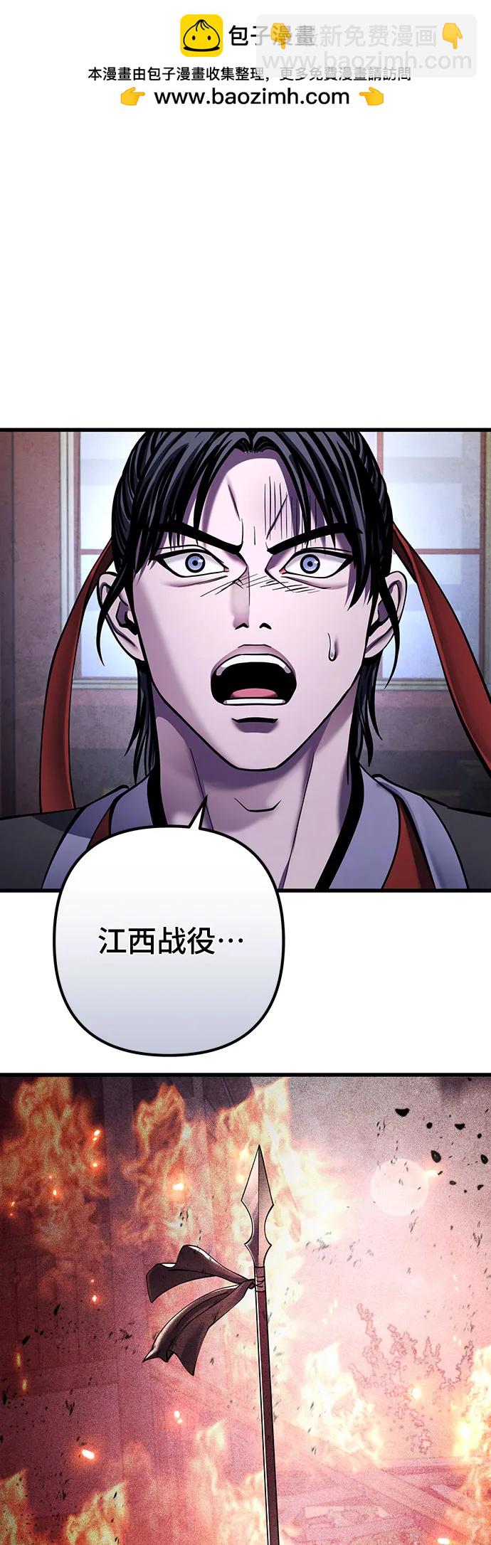 彭家四公子 - 第164話(1/2) - 2