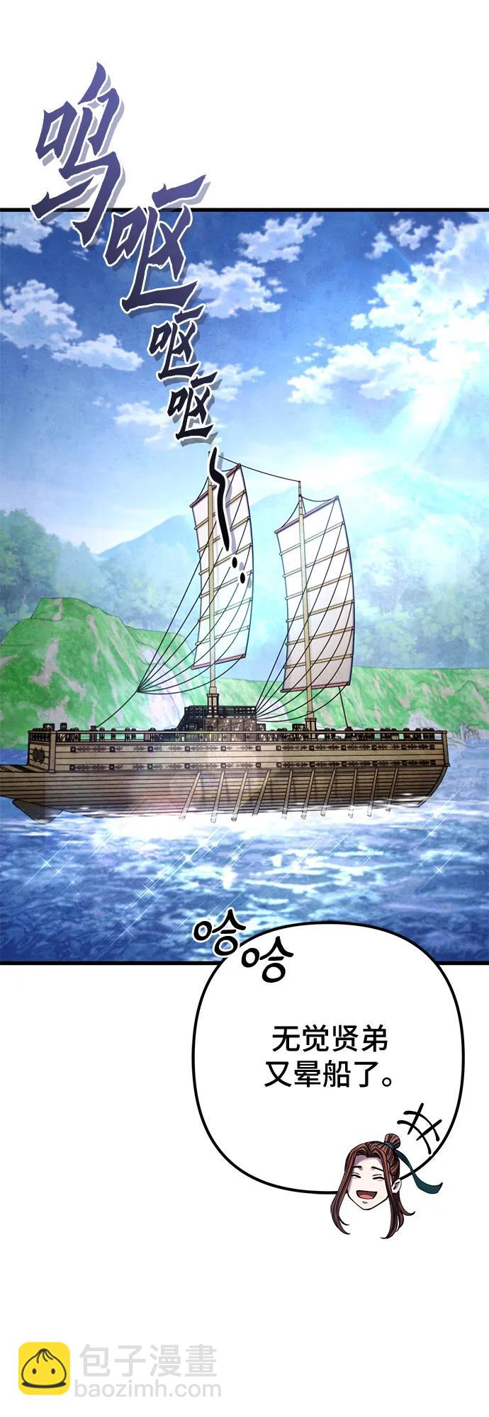 彭家四公子 - 第164話(1/2) - 6