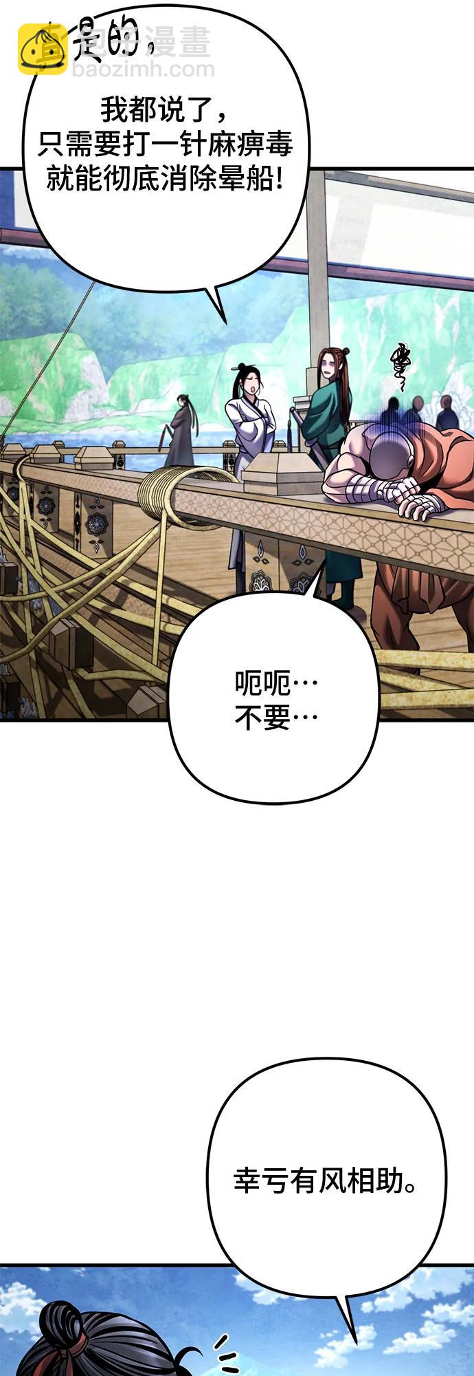 彭家四公子 - 第164話(1/2) - 7