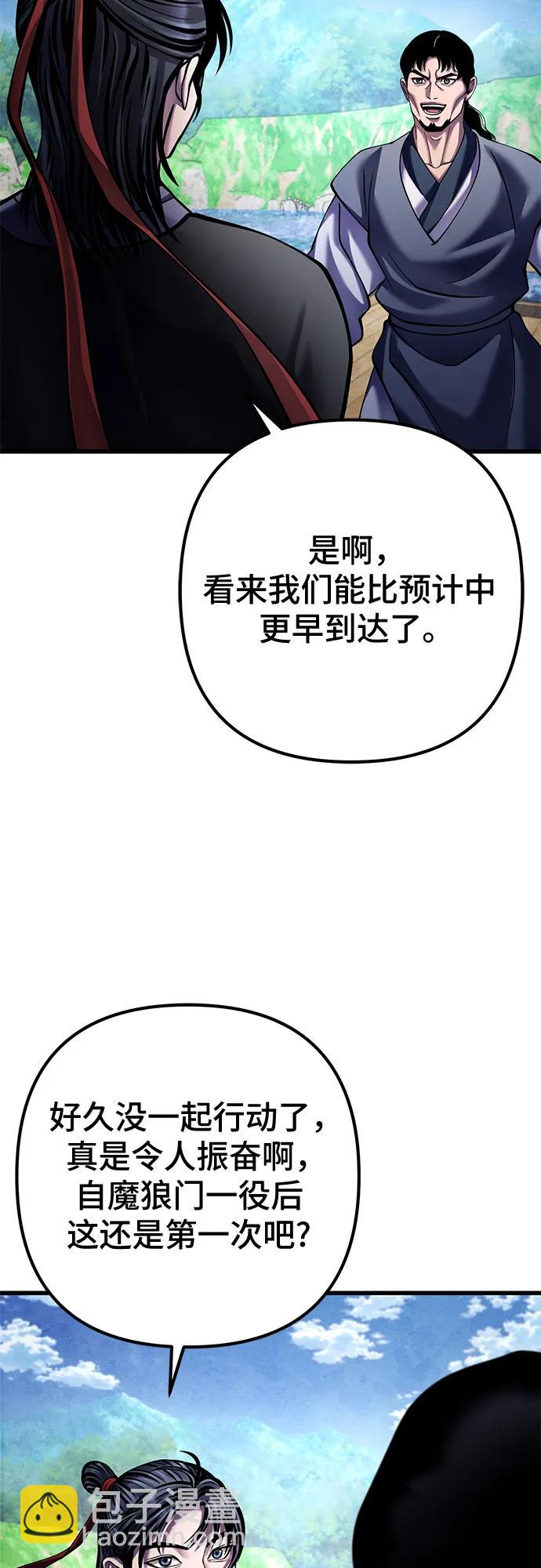 彭家四公子 - 第164話(1/2) - 8