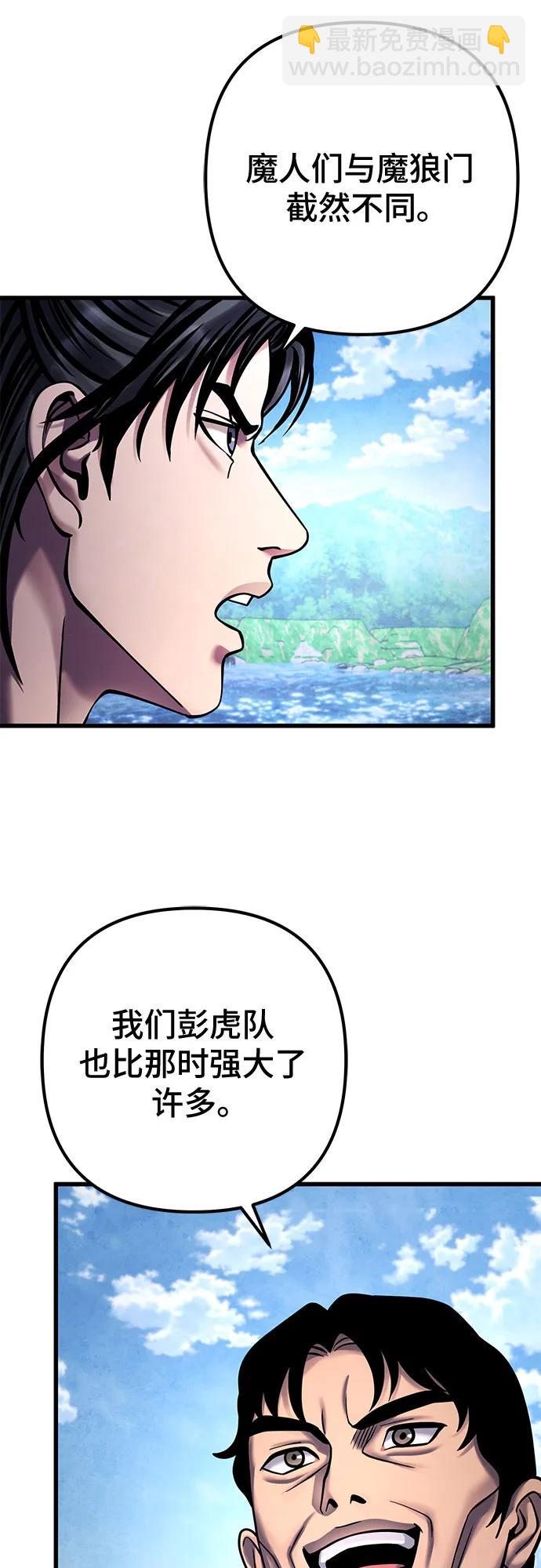 彭家四公子 - 第164話(1/2) - 2