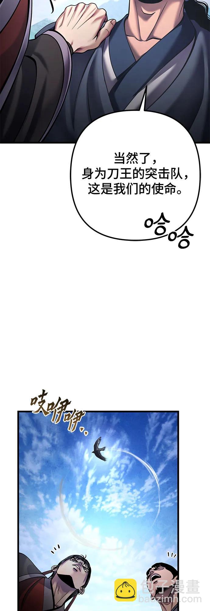 彭家四公子 - 第164話(1/2) - 4