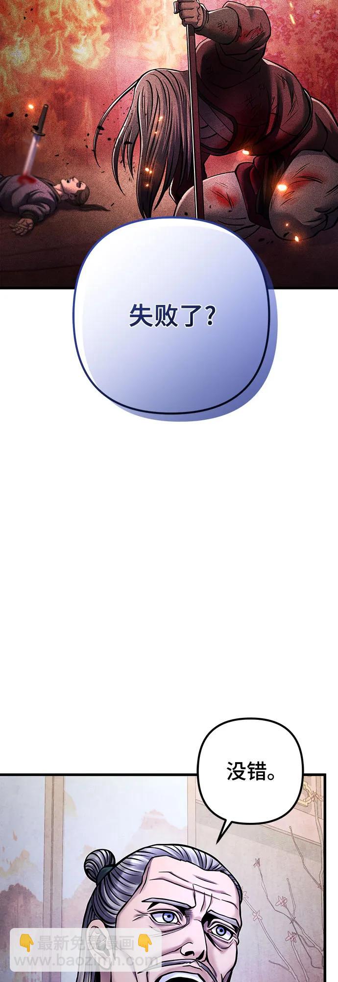 彭家四公子 - 第164話(1/2) - 3