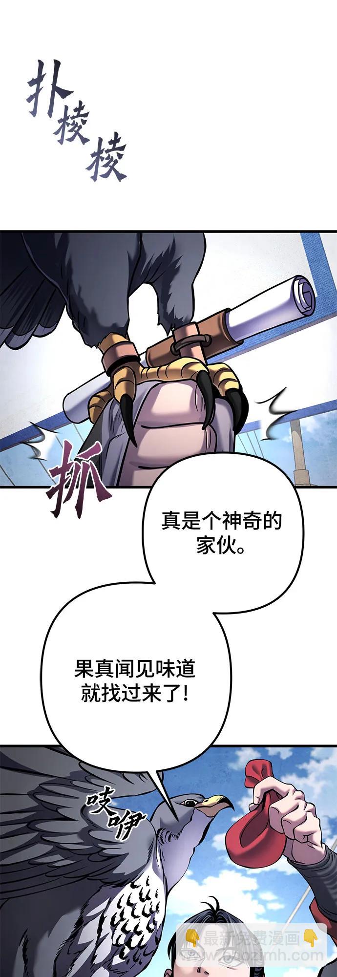 彭家四公子 - 第164話(1/2) - 6