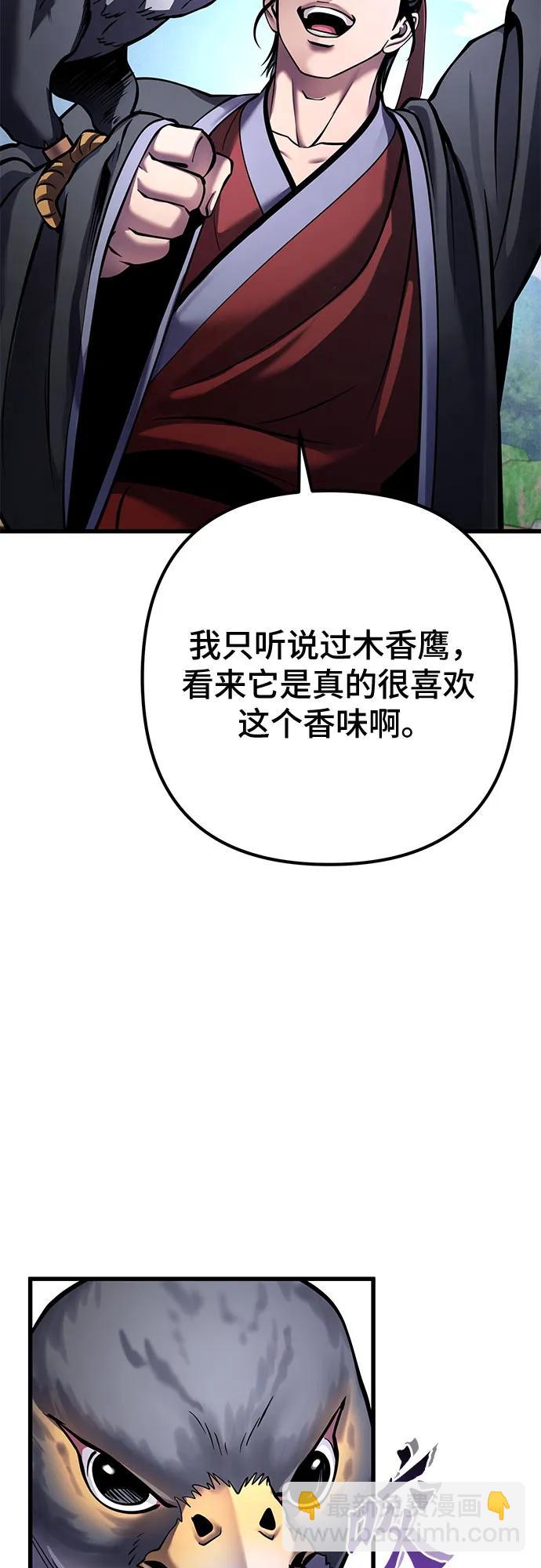 彭家四公子 - 第164話(1/2) - 7