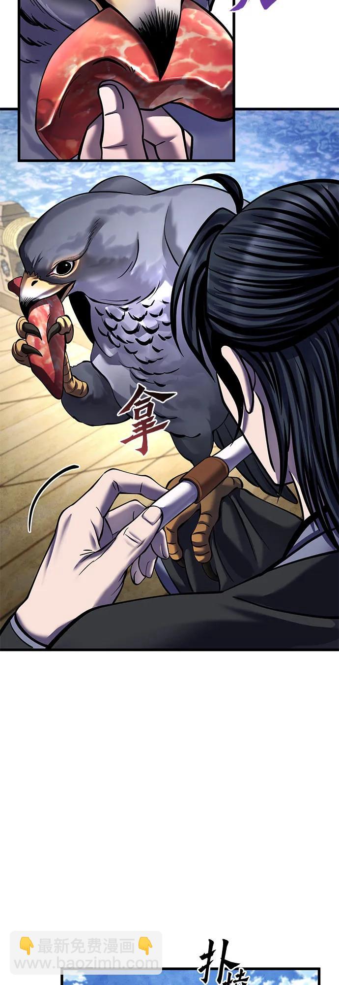 彭家四公子 - 第164話(1/2) - 8