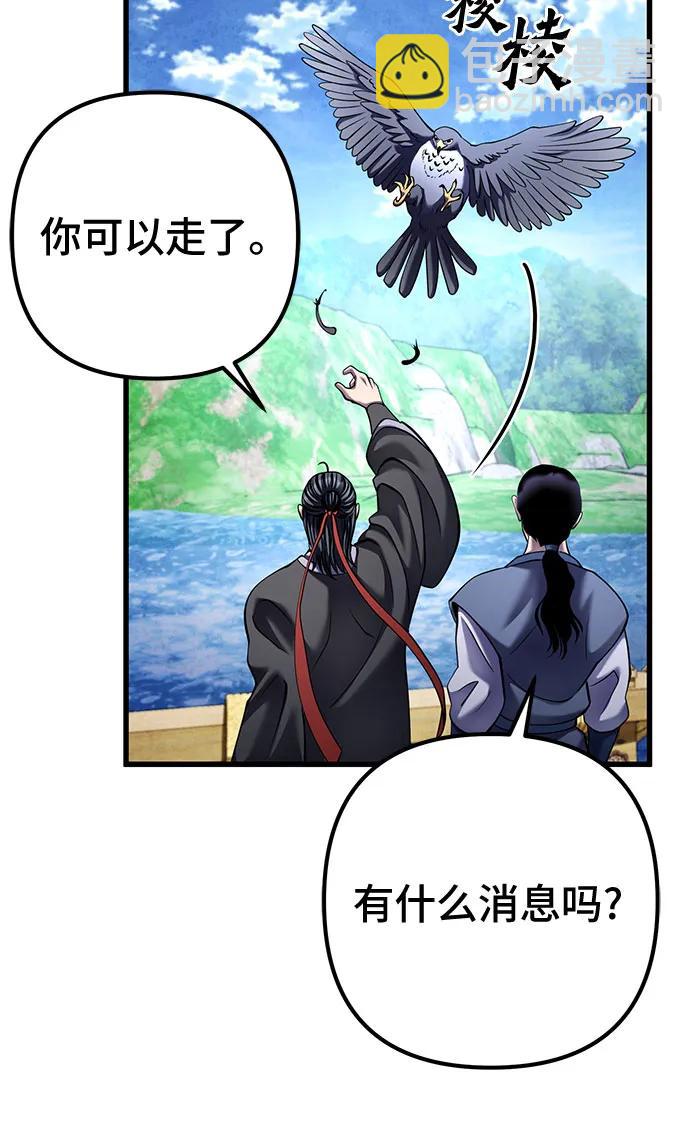 彭家四公子 - 第164話(1/2) - 1