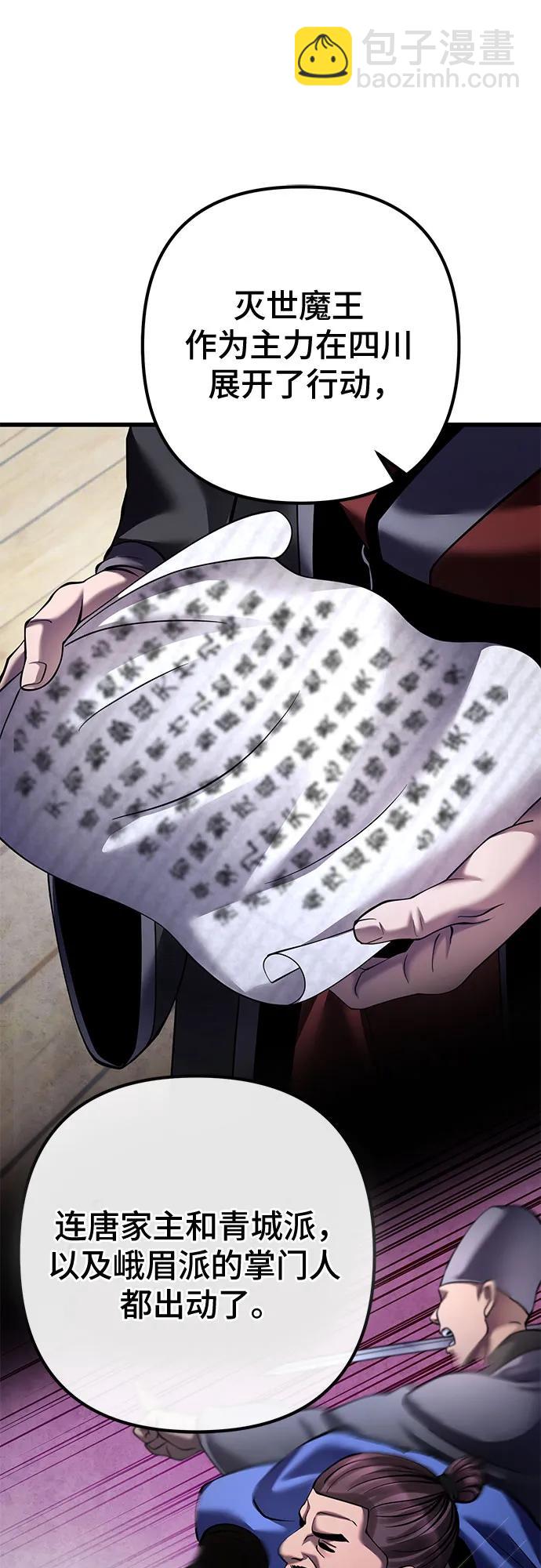 彭家四公子 - 第164話(1/2) - 2