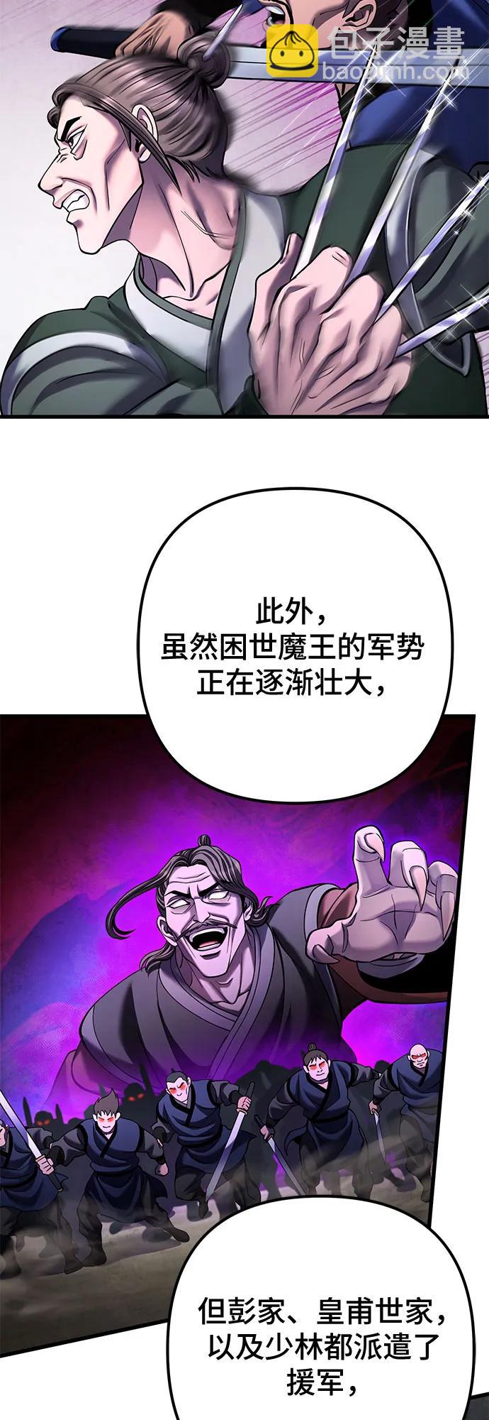 彭家四公子 - 第164話(1/2) - 3