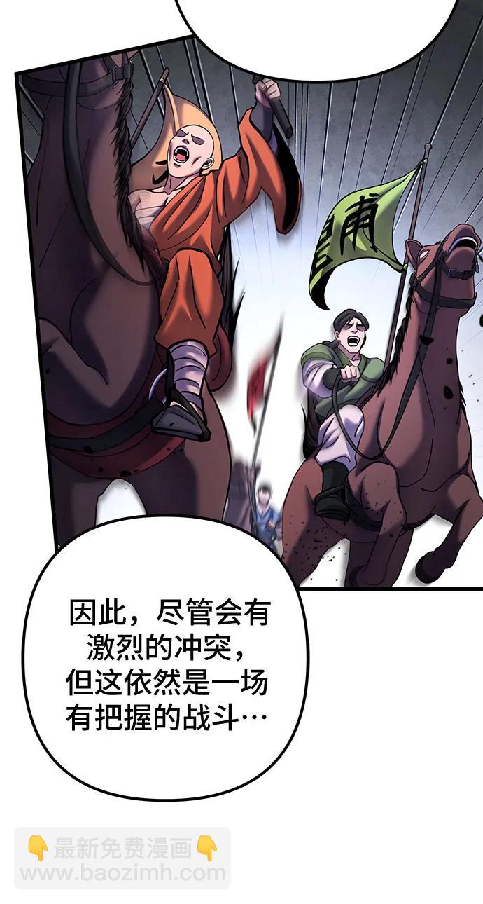 彭家四公子 - 第164話(1/2) - 4