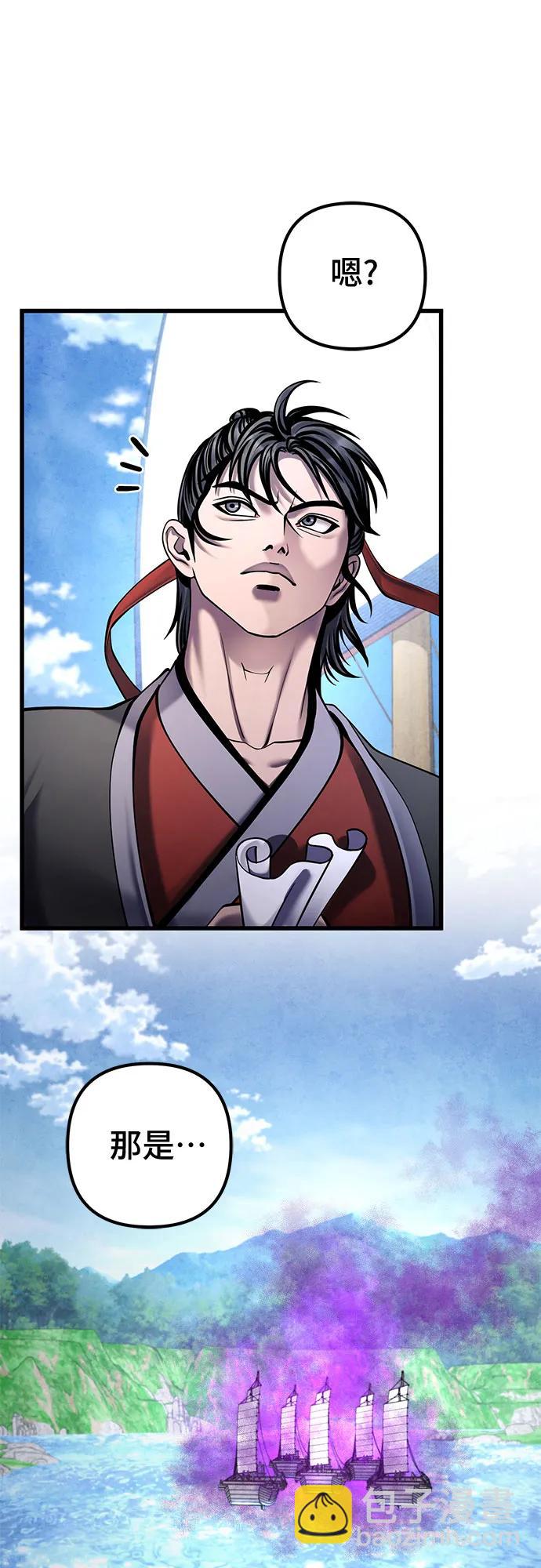 彭家四公子 - 第164話(1/2) - 5