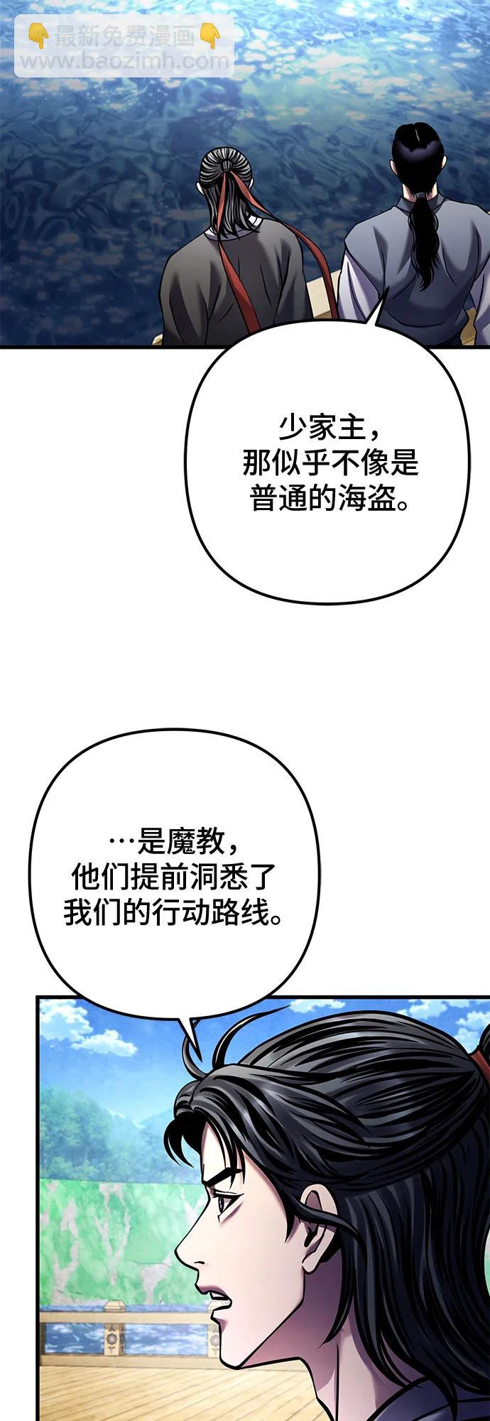 彭家四公子 - 第164話(1/2) - 6