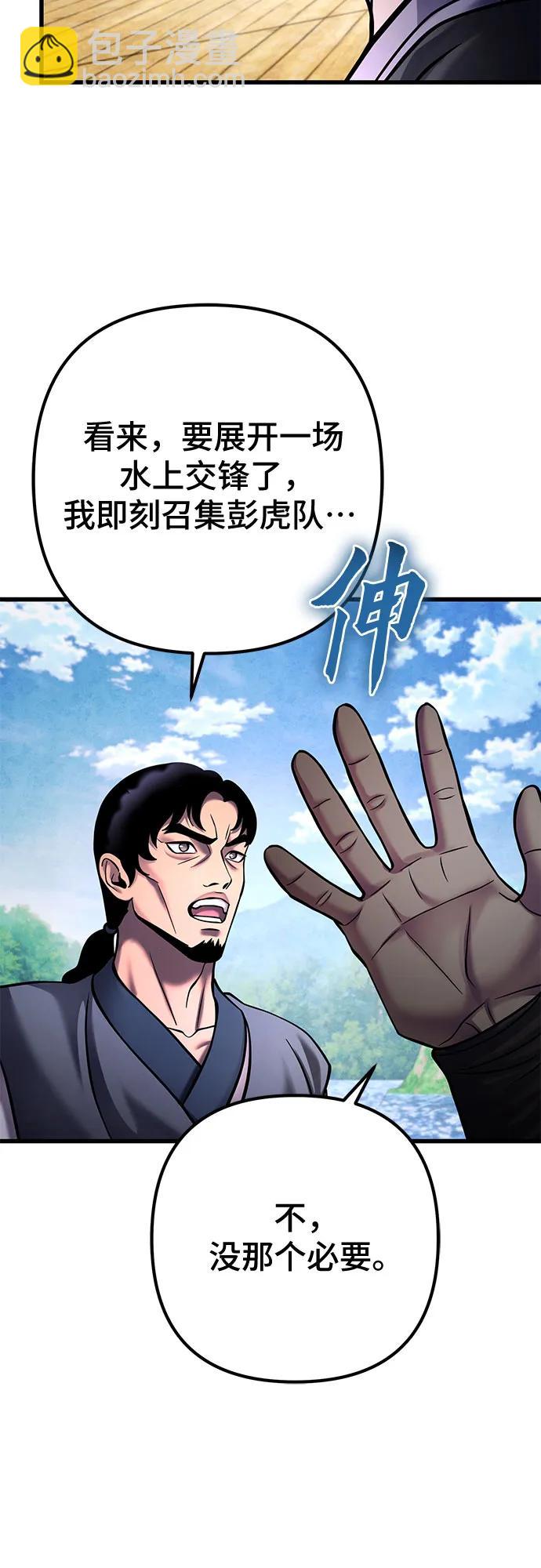 彭家四公子 - 第164話(1/2) - 7