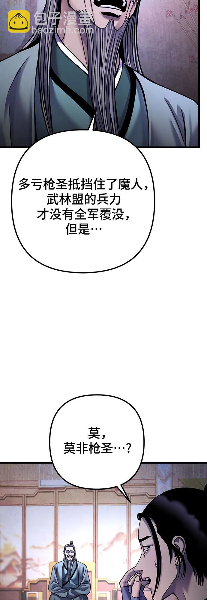 彭家四公子 - 第164話(1/2) - 4