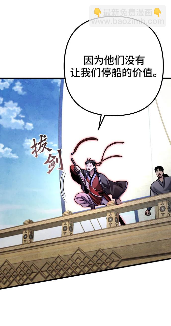 彭家四公子 - 第164話(1/2) - 8