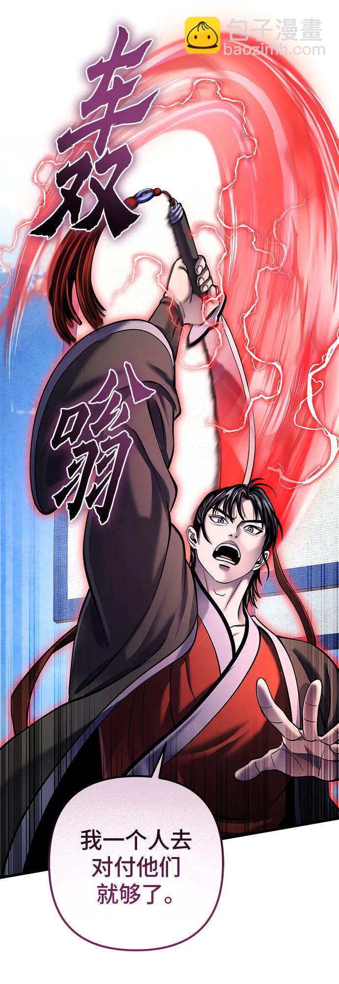 彭家四公子 - 第164話(1/2) - 1