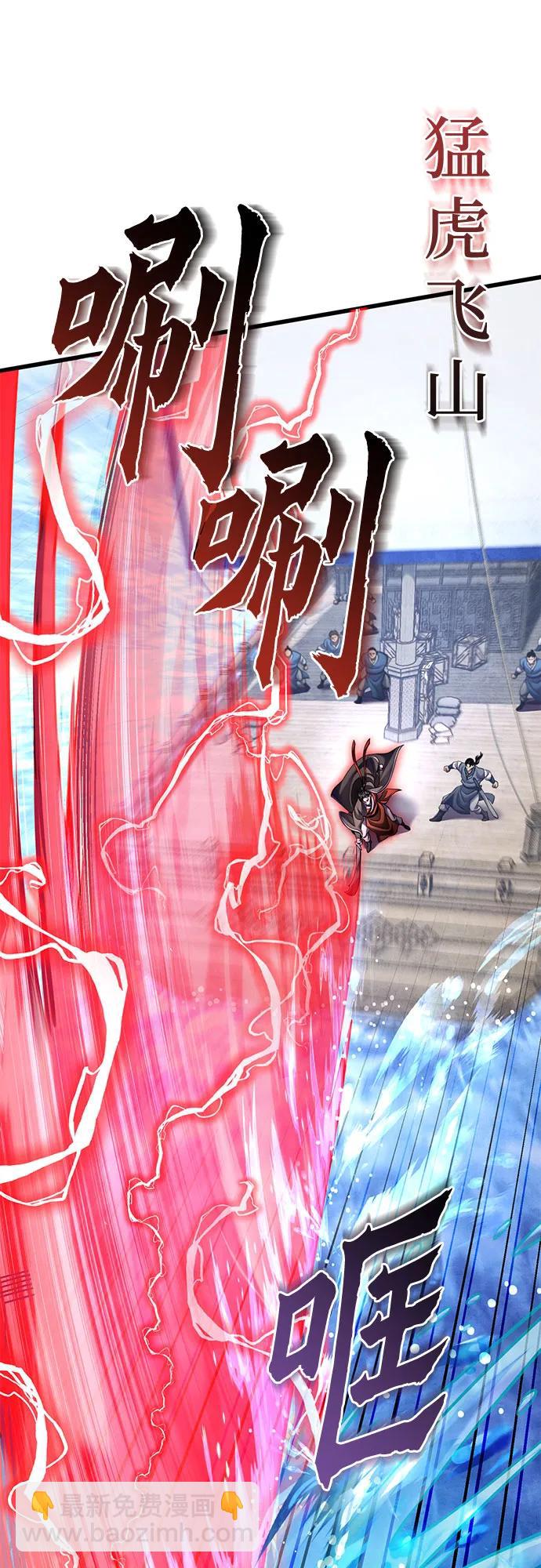 彭家四公子 - 第164話(1/2) - 2