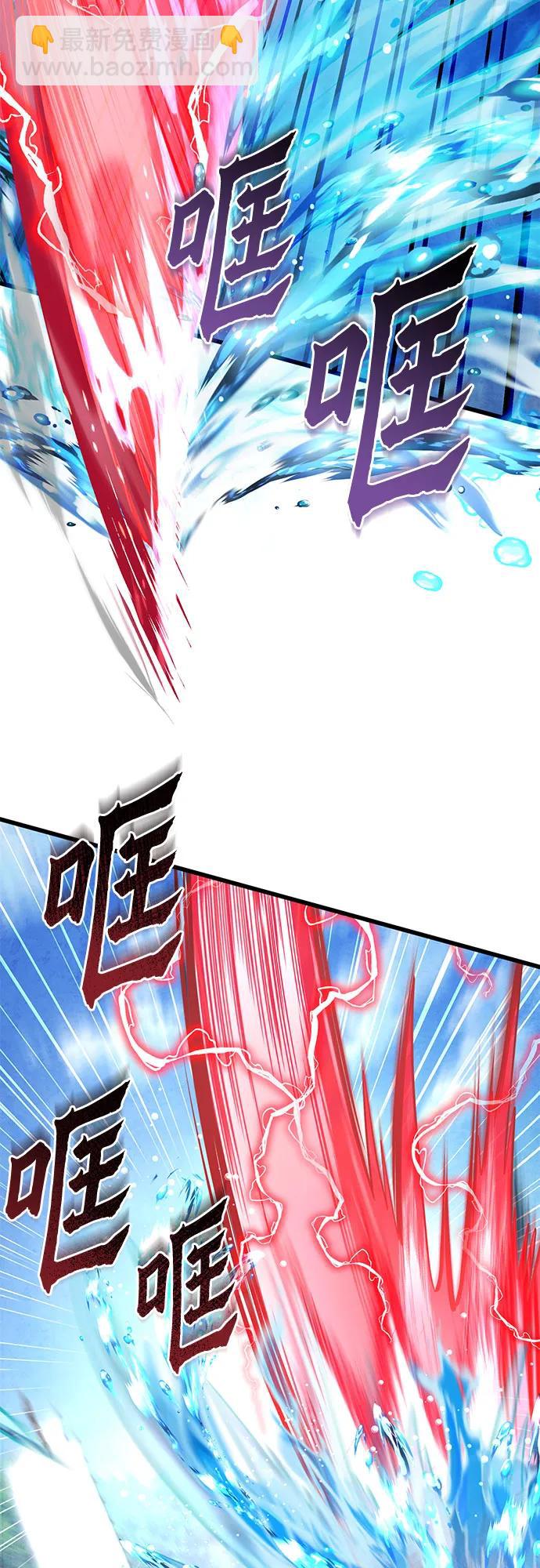 彭家四公子 - 第164話(1/2) - 3