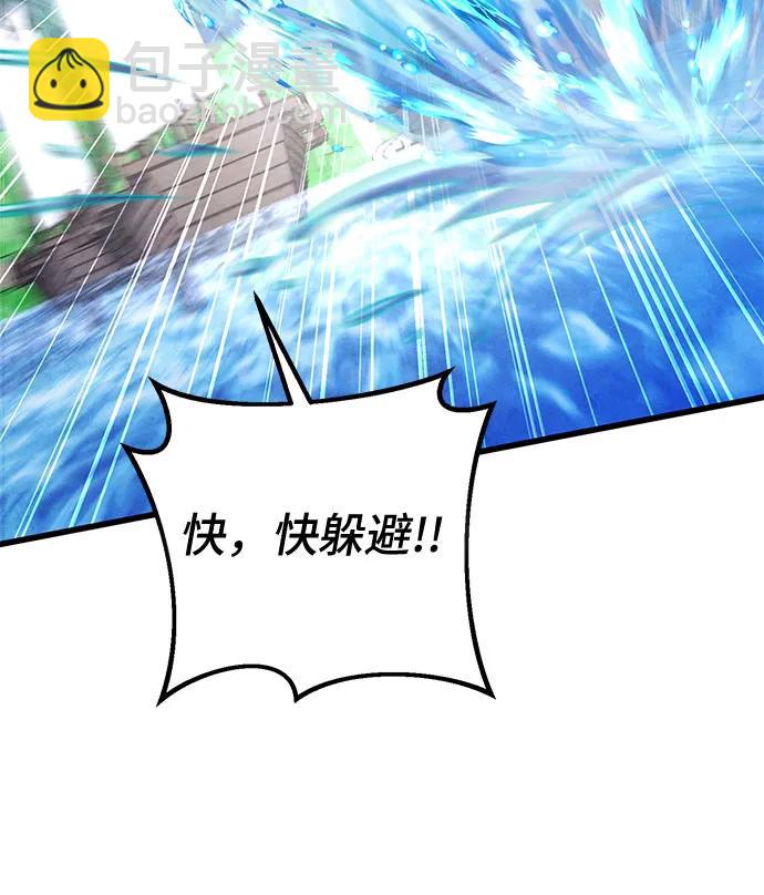 彭家四公子 - 第164話(1/2) - 4