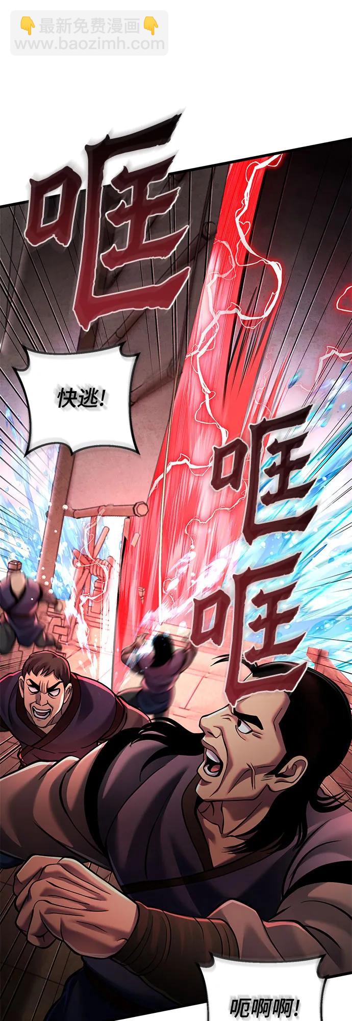 彭家四公子 - 第164話(1/2) - 5