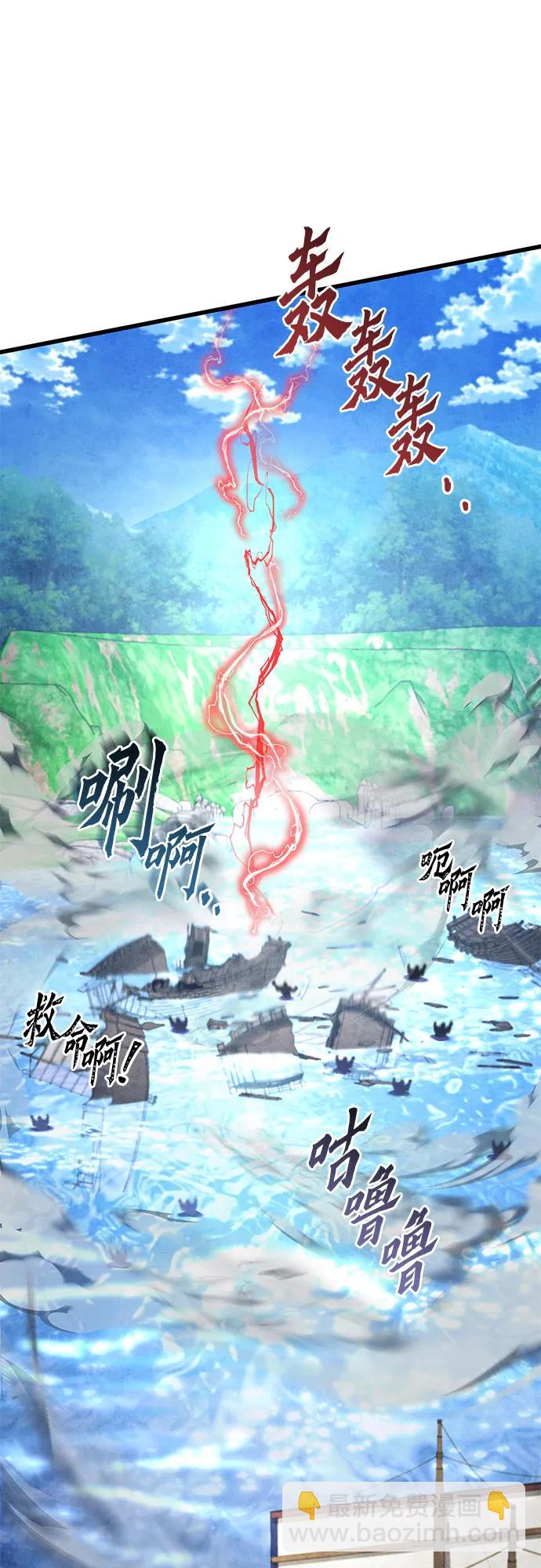 彭家四公子 - 第164話(1/2) - 8