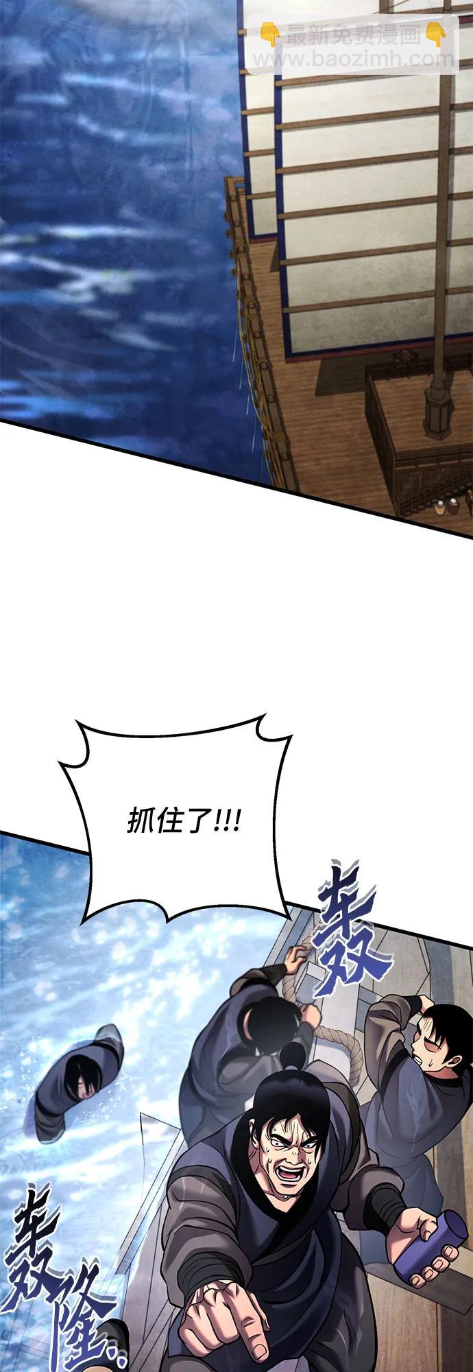 彭家四公子 - 第164話(1/2) - 1