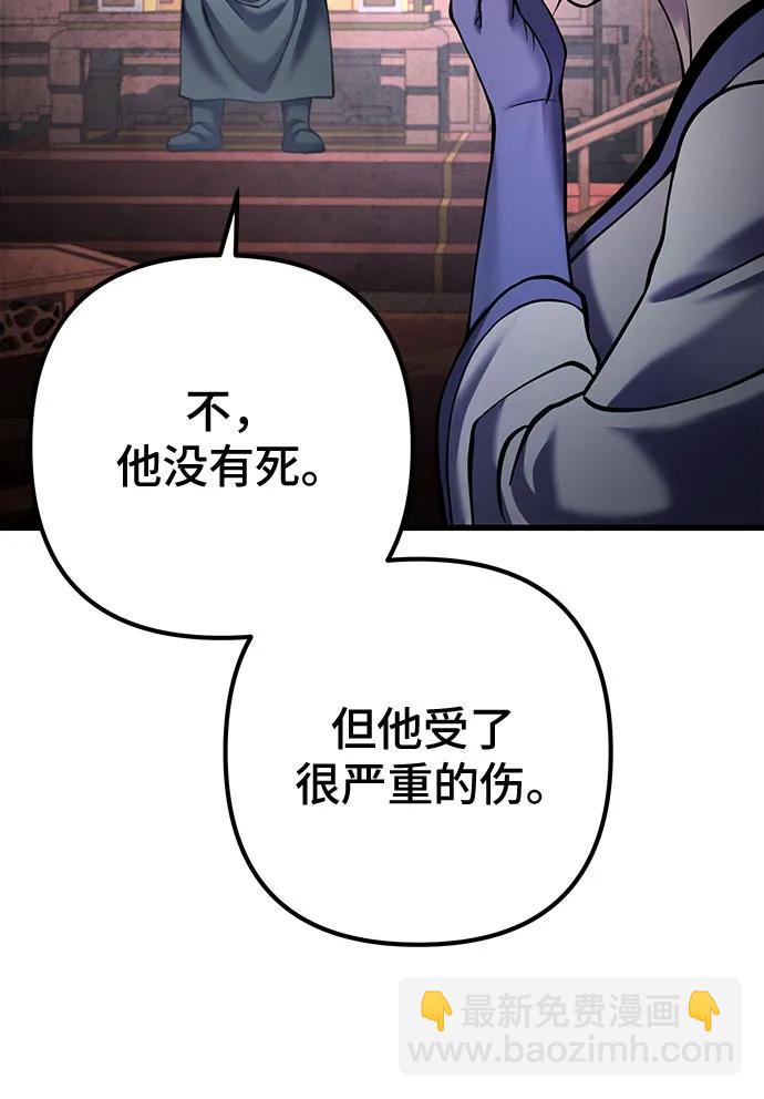 彭家四公子 - 第164話(1/2) - 5