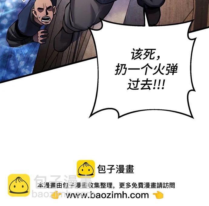 彭家四公子 - 第164話(1/2) - 2