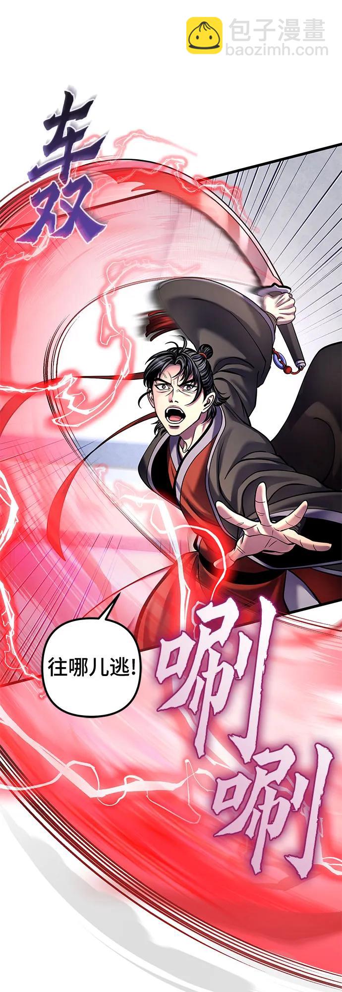 彭家四公子 - 第164話(2/2) - 5