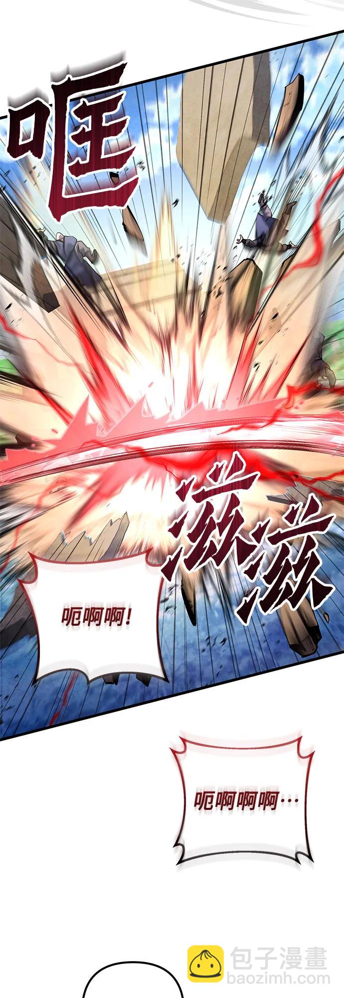 彭家四公子 - 第164話(2/2) - 6