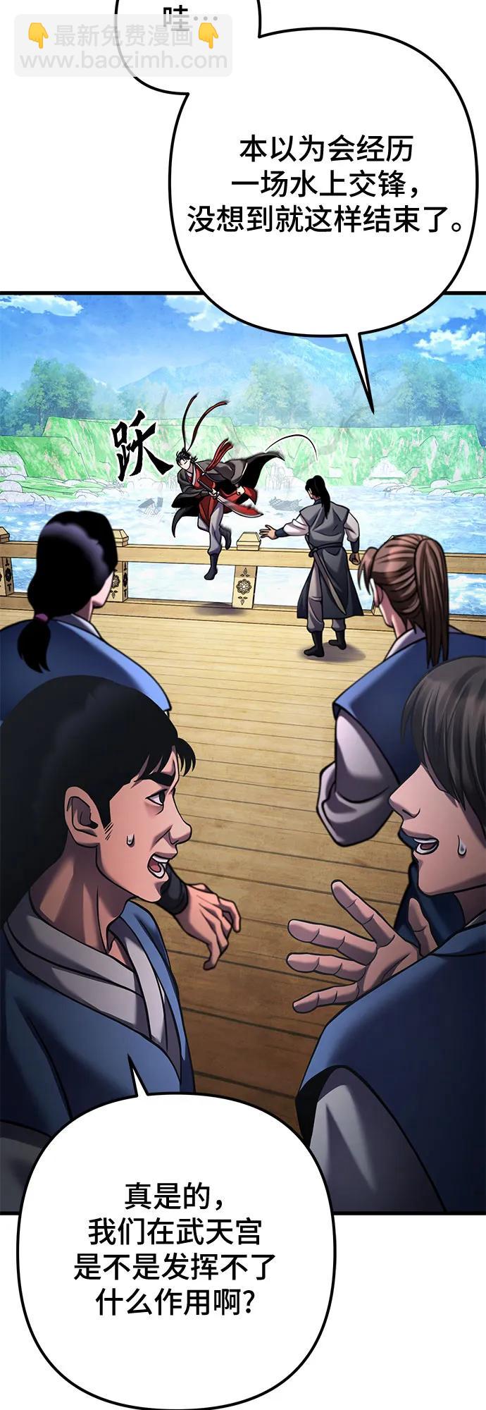 彭家四公子 - 第164話(2/2) - 1