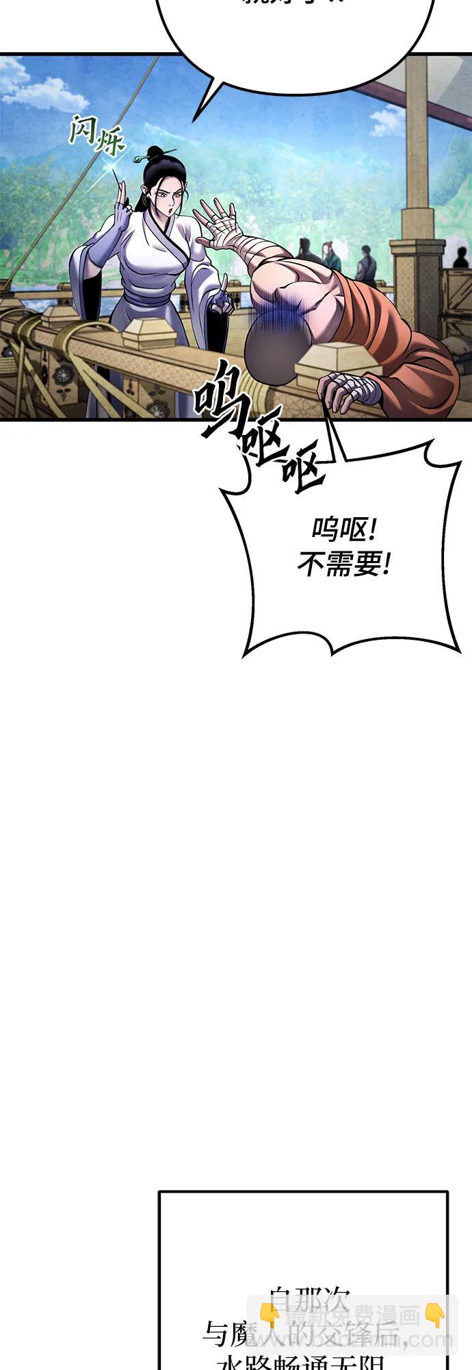 彭家四公子 - 第164話(2/2) - 5