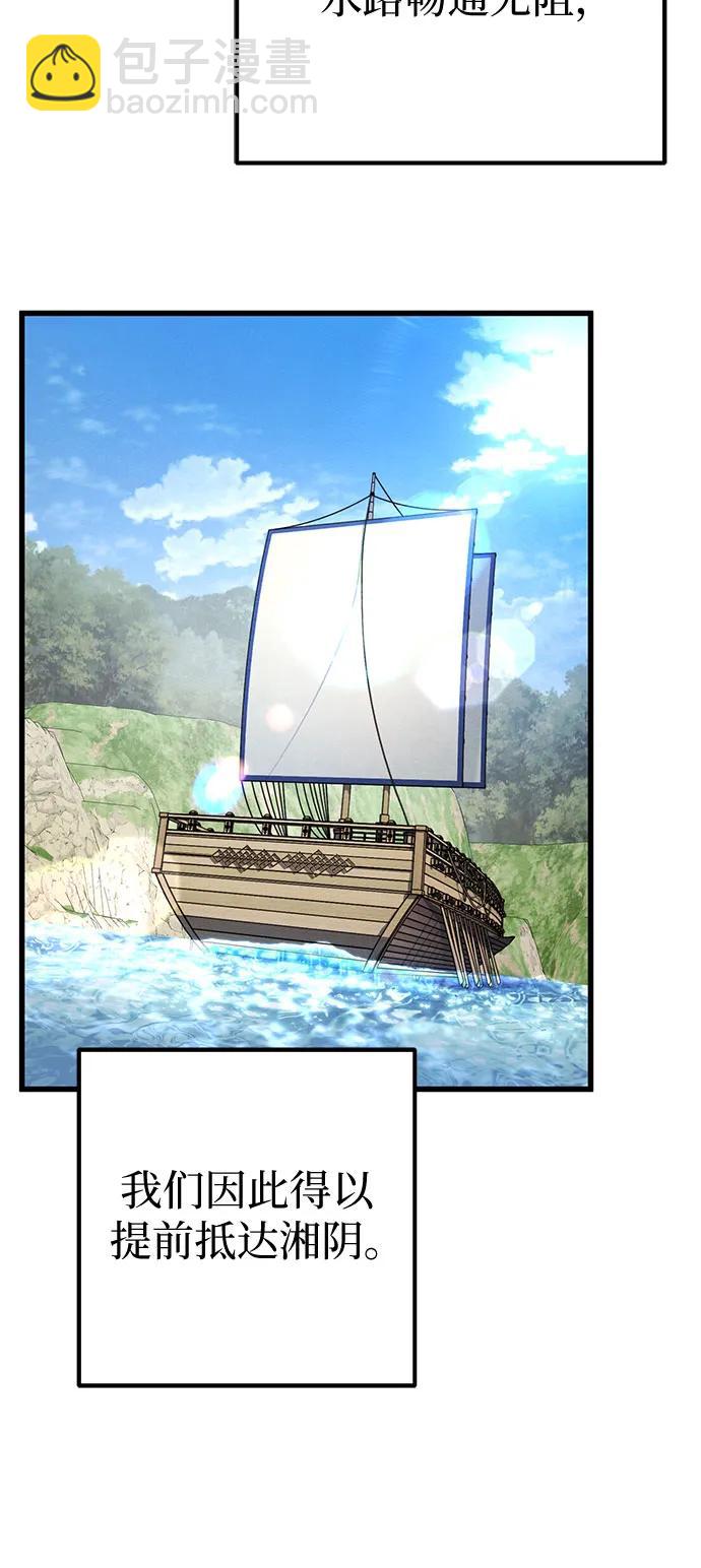 彭家四公子 - 第164話(2/2) - 6