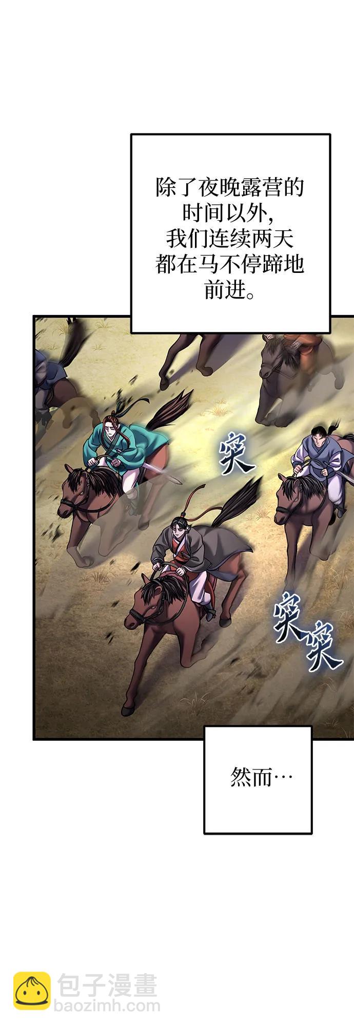 彭家四公子 - 第164話(2/2) - 1