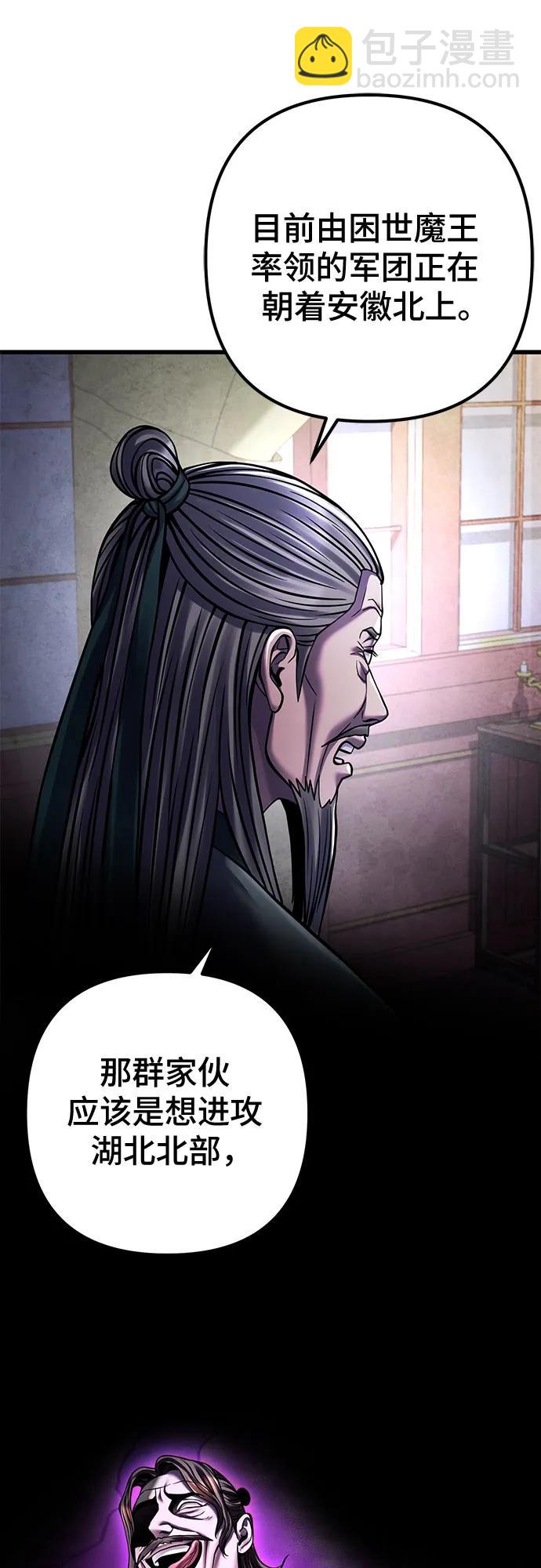 彭家四公子 - 第164話(1/2) - 6