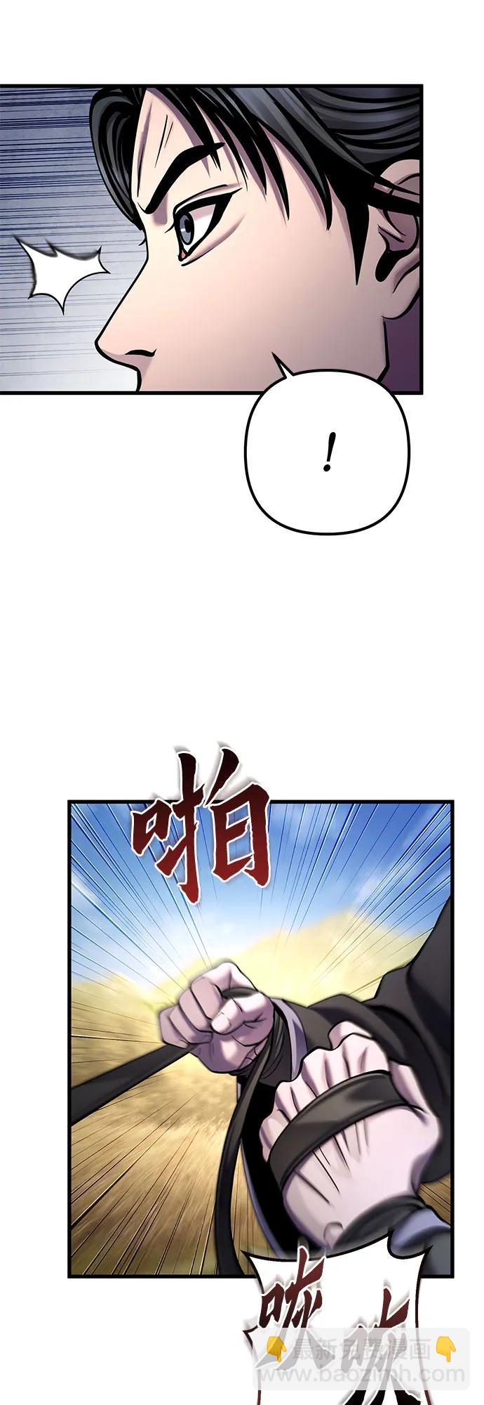 彭家四公子 - 第164話(2/2) - 2