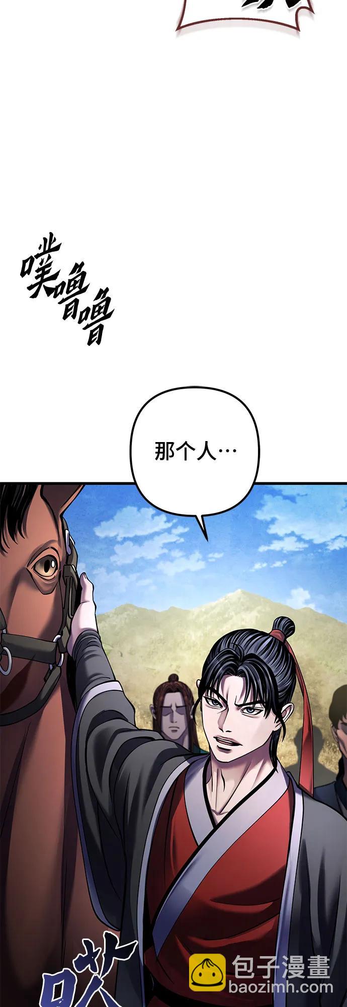 彭家四公子 - 第164話(2/2) - 3