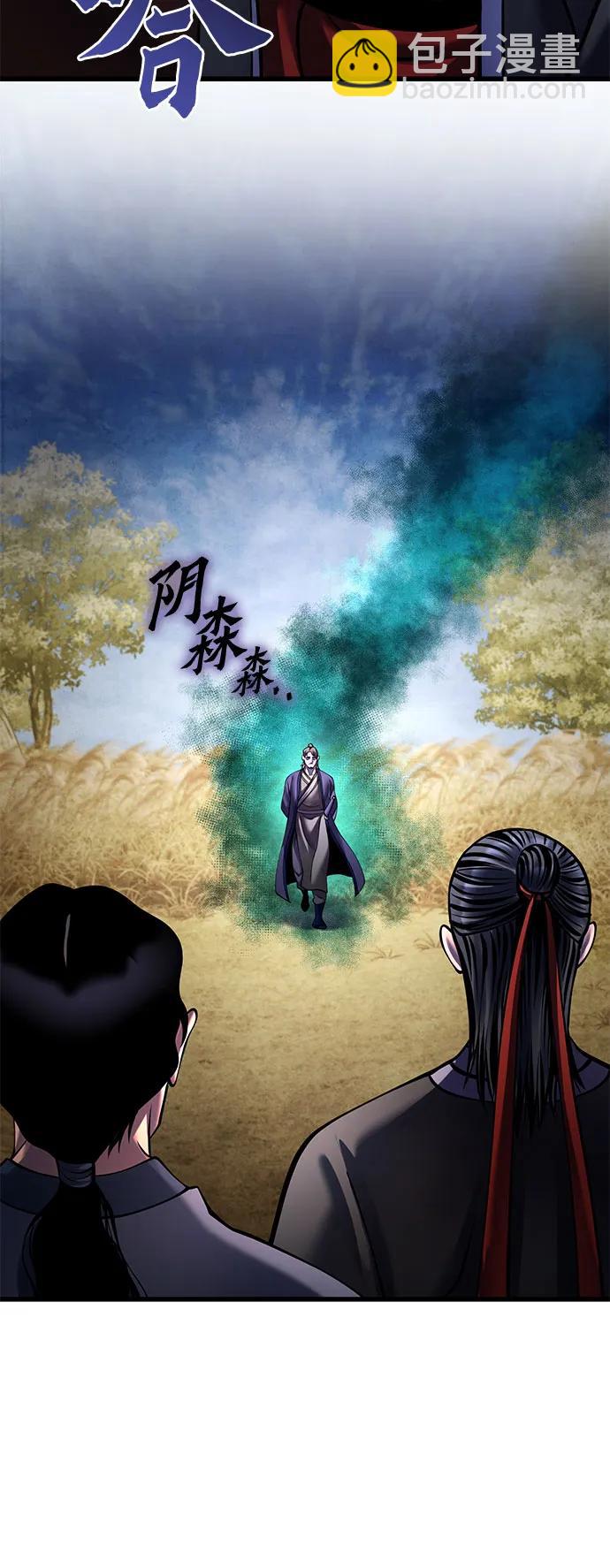 彭家四公子 - 第164話(2/2) - 4