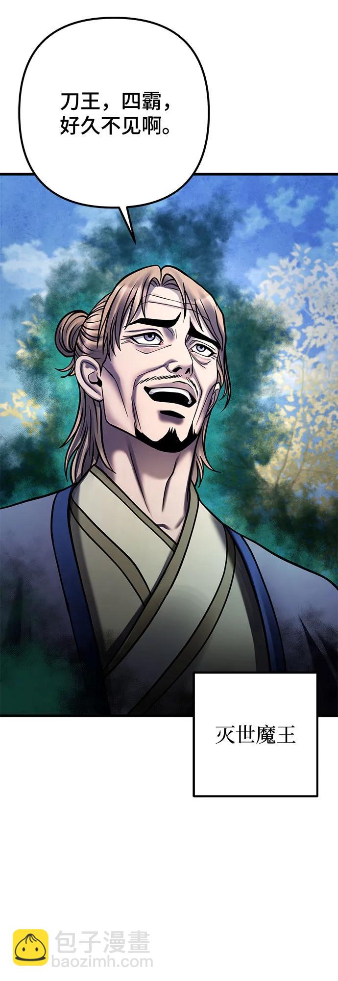 彭家四公子 - 第164話(2/2) - 5