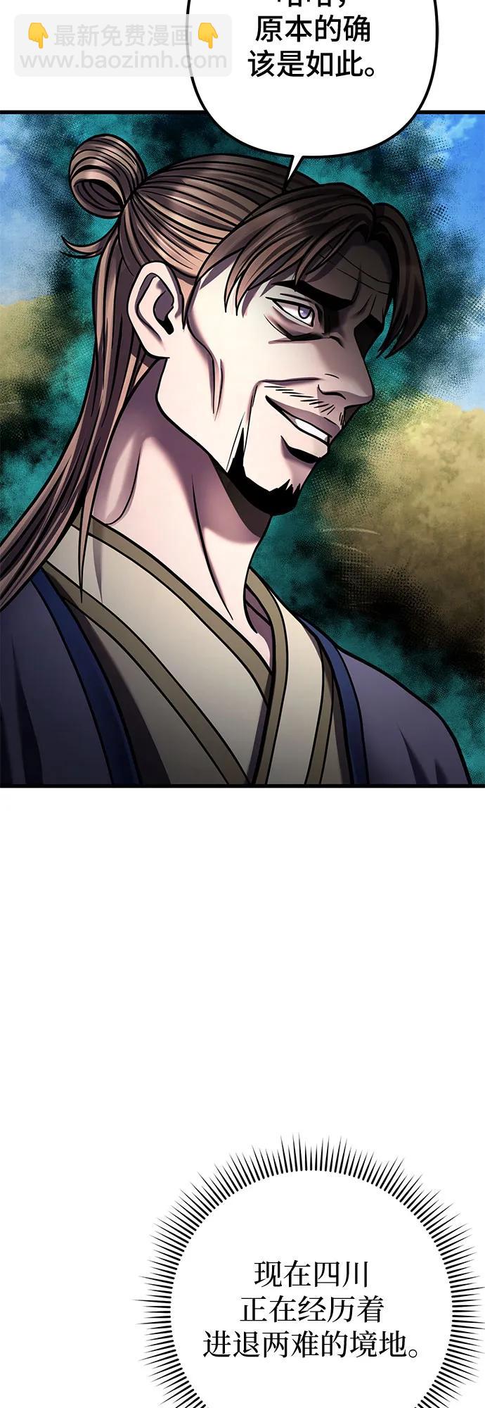 彭家四公子 - 第164話(2/2) - 1