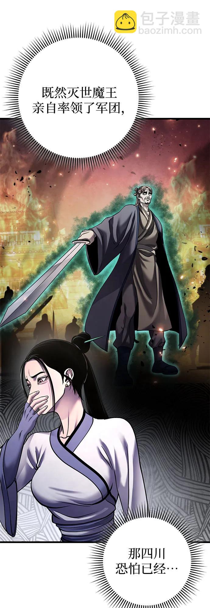 彭家四公子 - 第164話(2/2) - 3