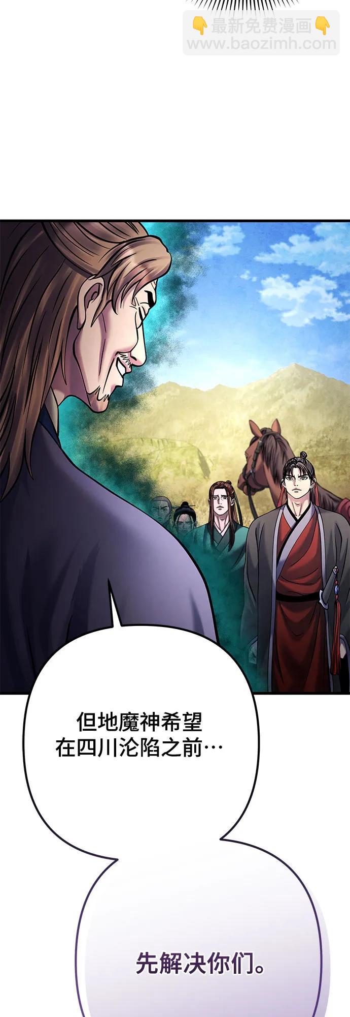 彭家四公子 - 第164話(2/2) - 4