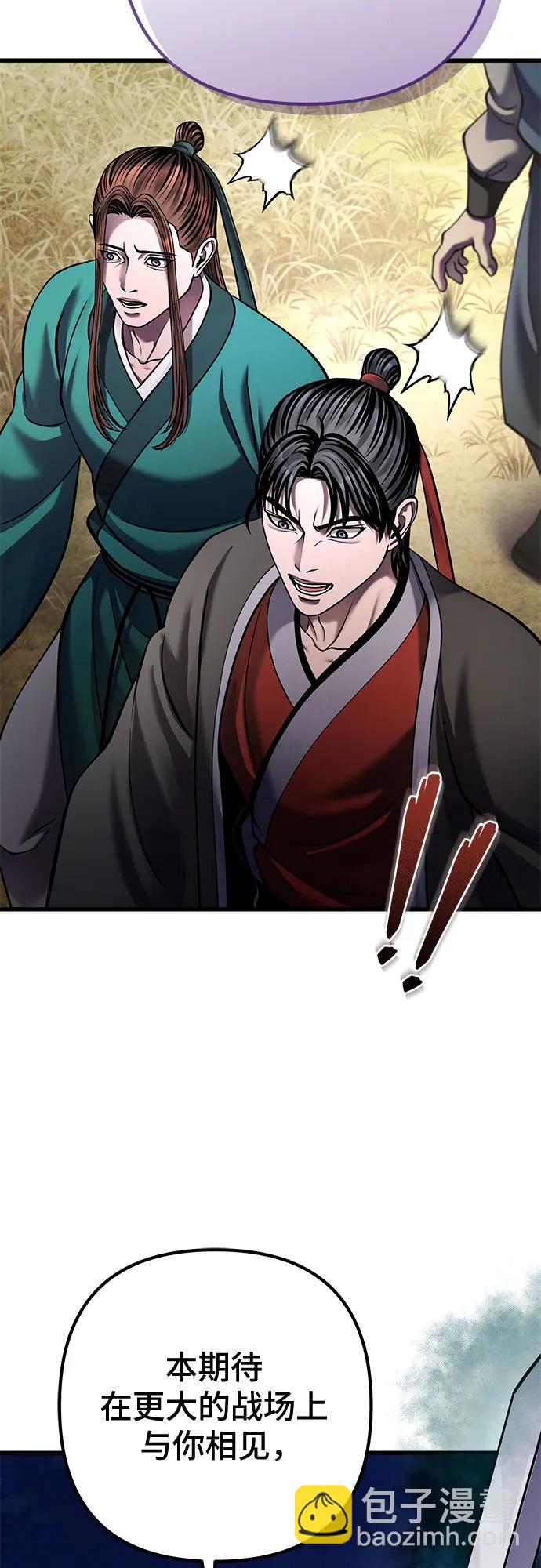 彭家四公子 - 第164話(2/2) - 5