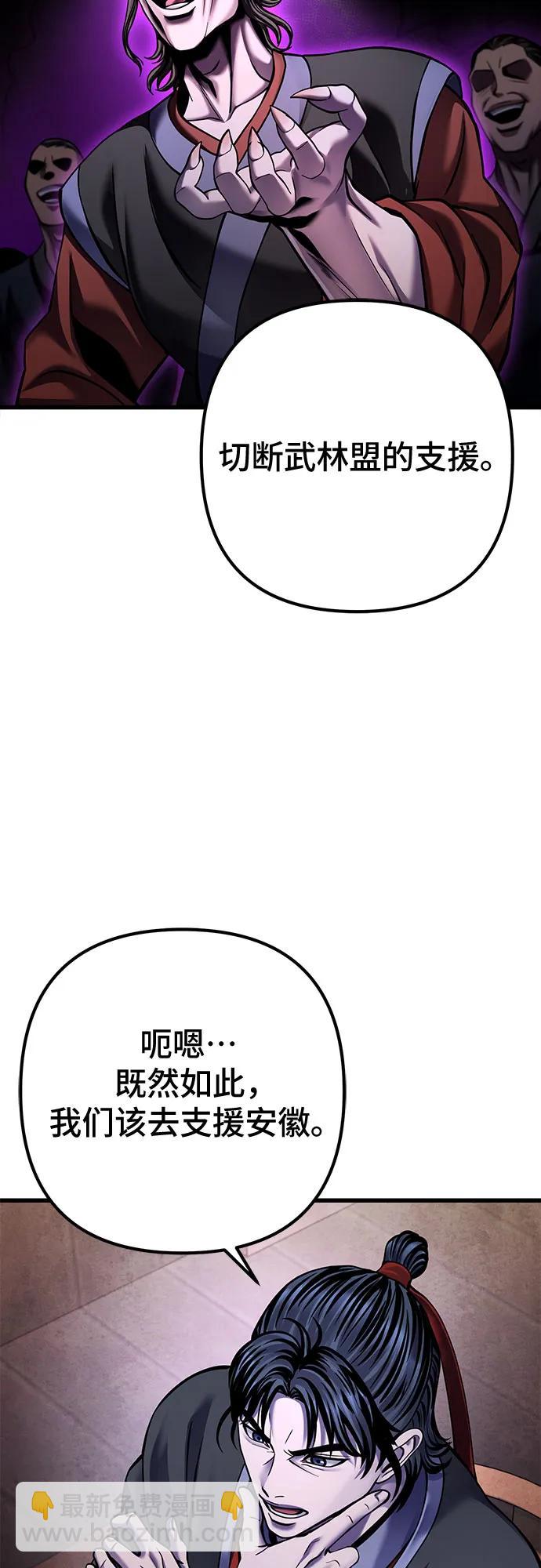 彭家四公子 - 第164話(1/2) - 7