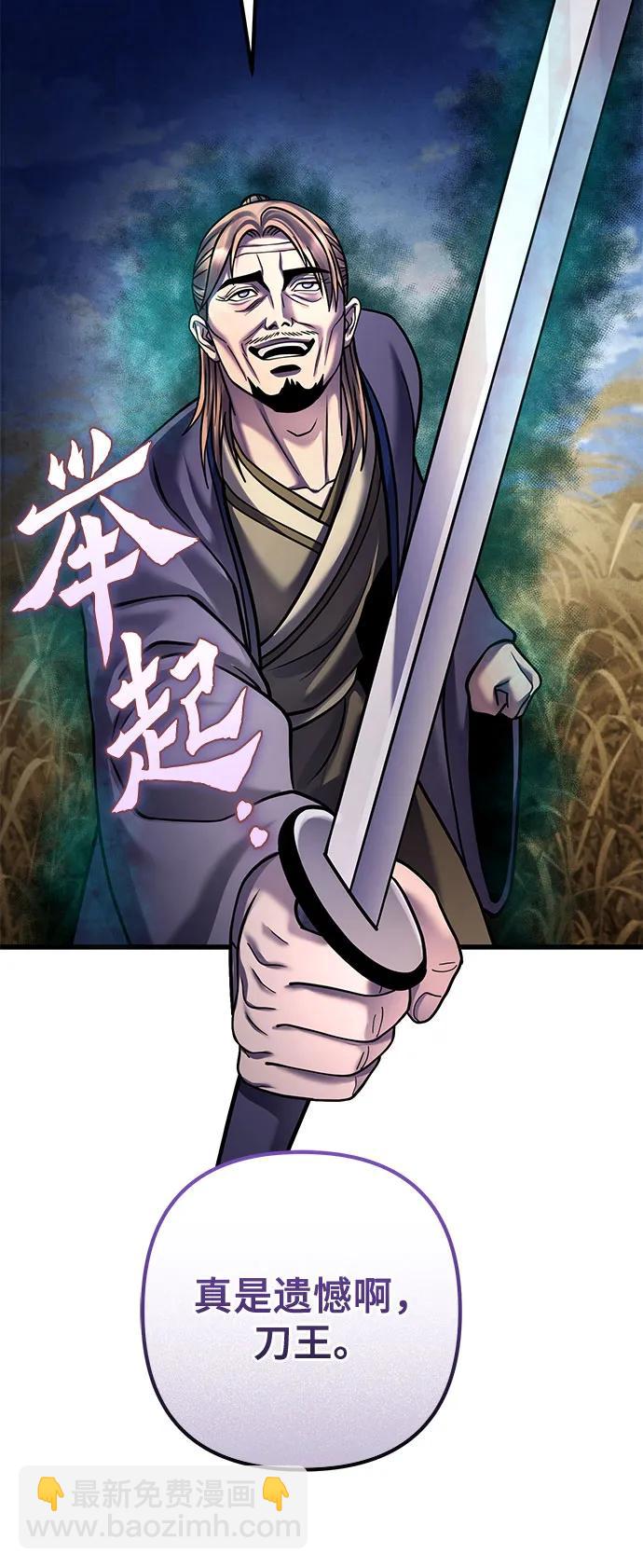 彭家四公子 - 第164話(2/2) - 6