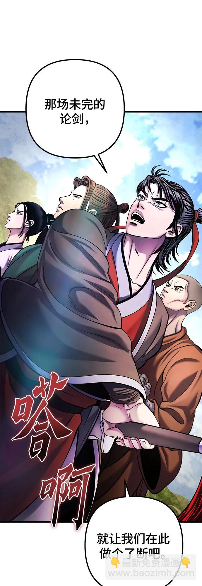 彭家四公子 - 第164話(2/2) - 1