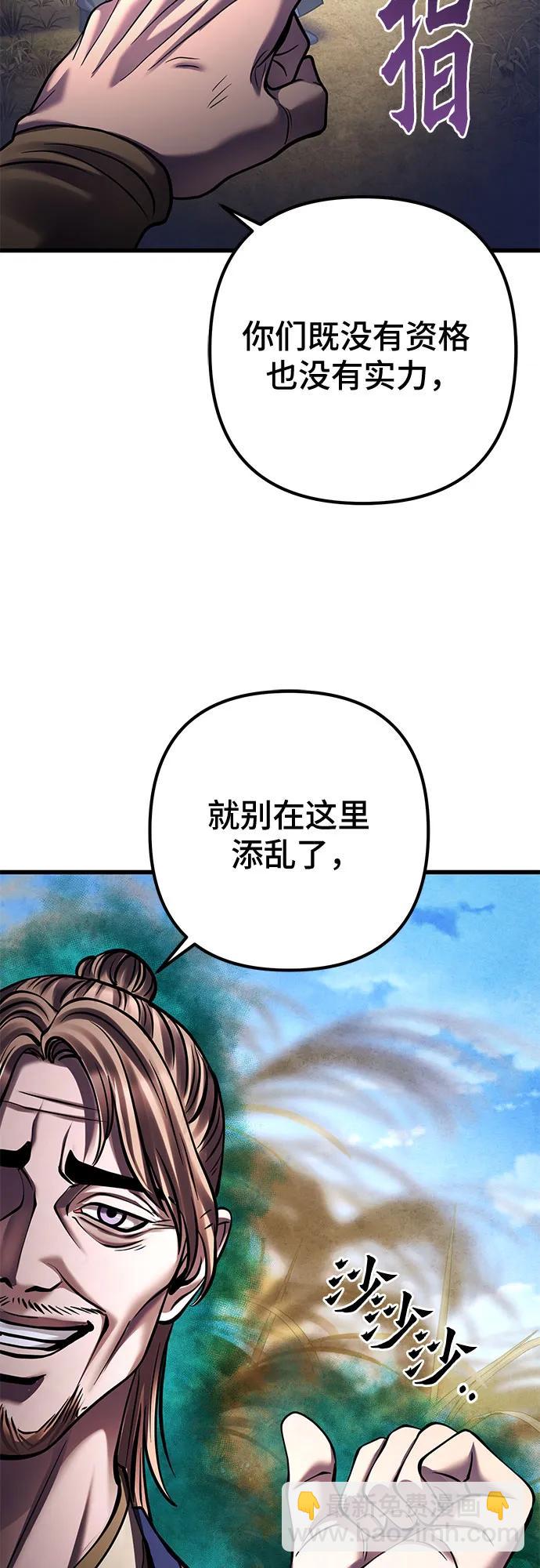 彭家四公子 - 第164話(2/2) - 3