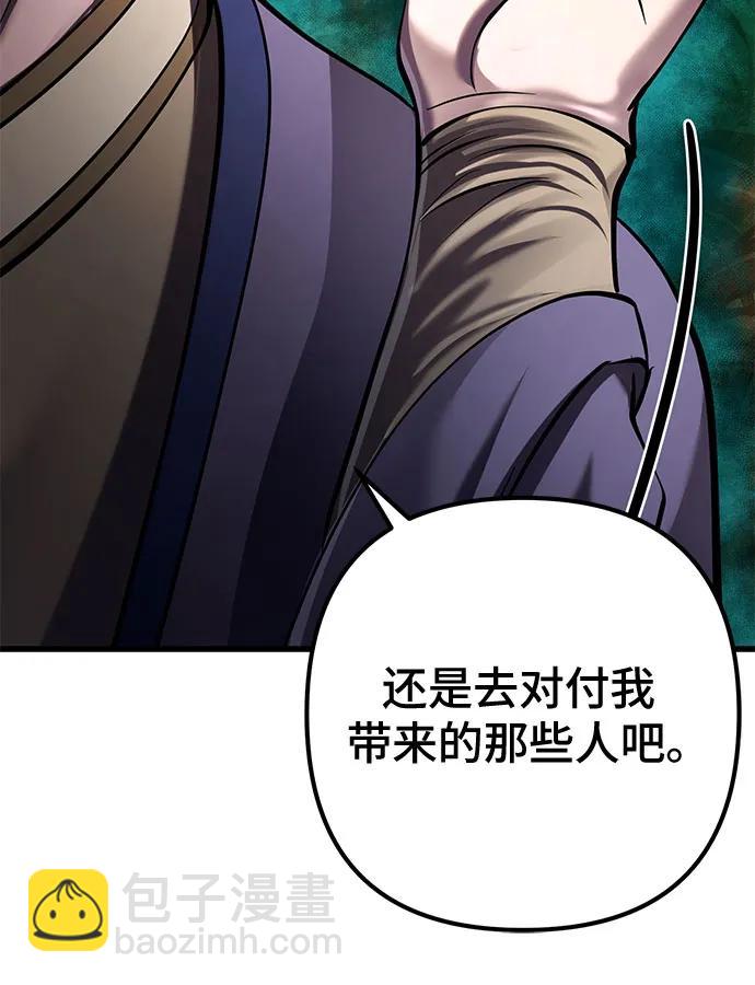 彭家四公子 - 第164話(2/2) - 4