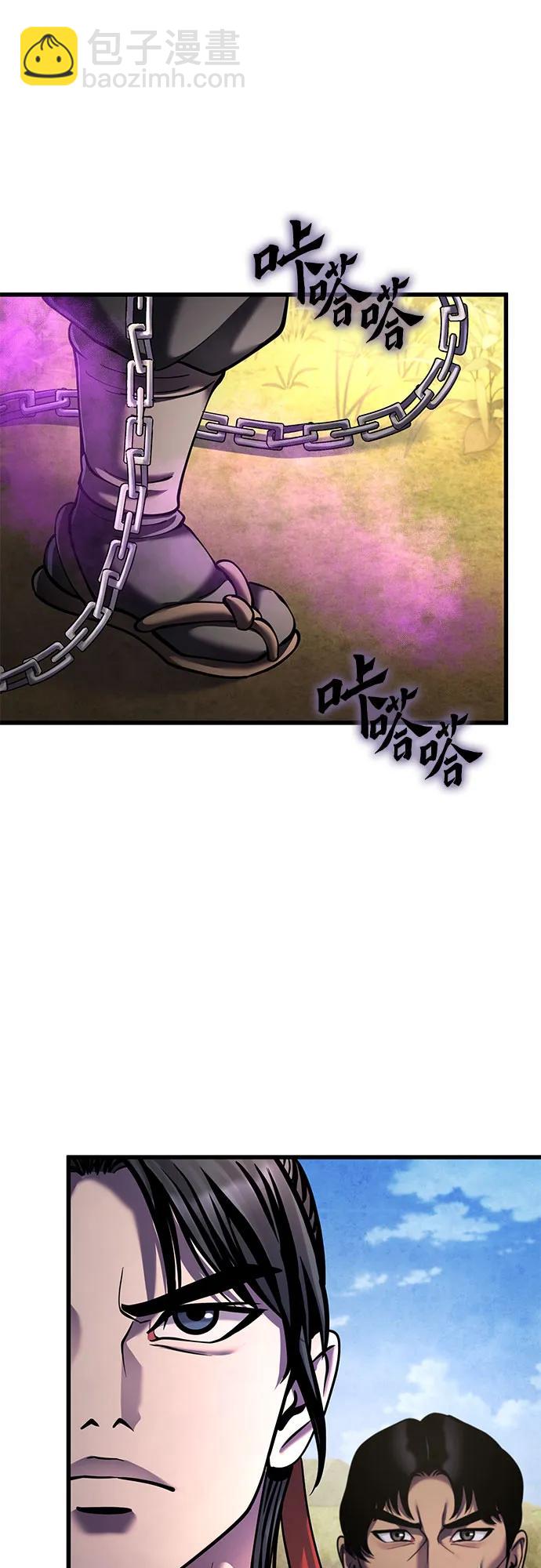 彭家四公子 - 第164話(2/2) - 5